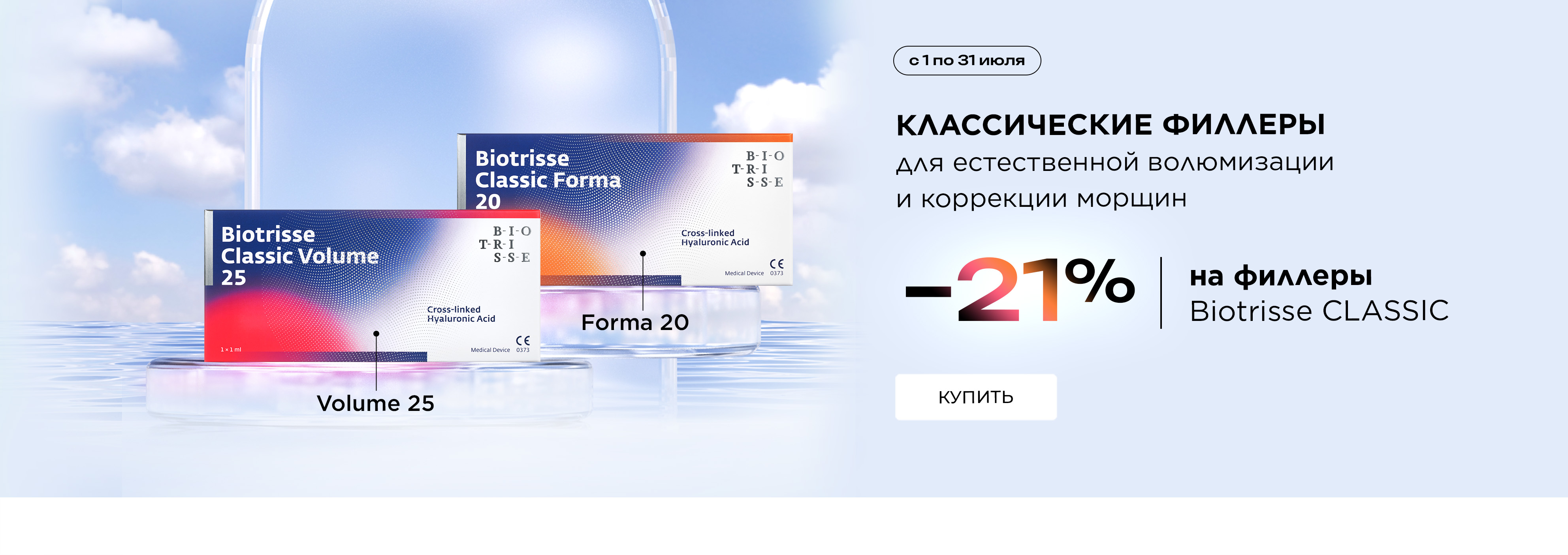 форма и вольюм